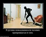     
: 1274865286_560957_v-rutine-povsednevnosti-chelovek.jpg
: 66
:	62.0 
ID:	2100568