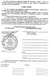     
: сканирование0006.jpg
: 325
:	116.5 
ID:	2105904