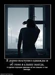     
: я дурно поступи&#1.jpg
: 63
:	38.0 
ID:	2112180