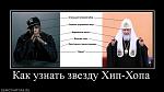     
: 453515_kak-uznat-zvezdu-hip-hopa.jpg
: 61
:	40.0 
ID:	2231273