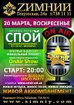    
: афиша зимний .jpg
: 22
:	146.3 
ID:	2375649