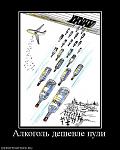     
: 680374_alkogol-deshevle-puli.jpg
: 23
:	50.8 
ID:	2395676