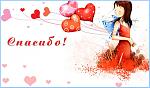     
: 42091313_1238937564_spasibo_girl.jpg
: 7
:	37.1 
ID:	2401980