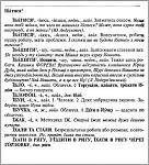     
: slovnyk-2.jpg
: 16
:	77.1 
ID:	2422105