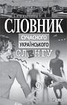     
: slovnyk.jpg
: 13
:	11.2 
ID:	2422110