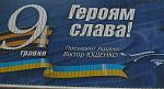     
: Героям_Слава.jpg
: 9
:	63.8 
ID:	2436493