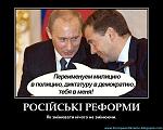     
: reforms.jpg
: 43
:	99.6 
ID:	2437943