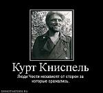     
: 182232_kurt-knispel.jpg
: 24
:	30.0 
ID:	2458150