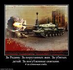     
: 993662_za-rodinu-za-porugannyih-zhen-za-ubityih-detej-za-pogublennyie-svyatyini.jpg
: 70
:	87.0 
ID:	2514264