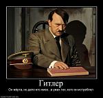     
: 175972_gitler.jpg
: 73
:	62.5 
ID:	2573388