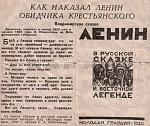     
: lenin_kazka.jpg
: 15
:	126.5 
ID:	2577112