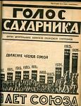     
: голос сахарник&#10.jpg
: 36
:	62.3 
ID:	2595449