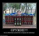     
: 658105_oruzhie.jpg
: 51
:	89.5 
ID:	2603277