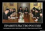     
: Правительство &#10.jpg
: 89
:	9.5 
ID:	2665036