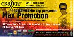     
: Max Promotion2.jpg
: 27
:	133.9 
ID:	27166