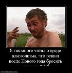     
: 175065_ya-tak-mnogo-chital-o-vrede-alkogolizma-chto-reshil-posle-novogo-goda-brosit.jpg
: 11
:	38.2 
ID:	2742511