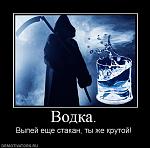     
: 401324_vodka.jpg
: 10
:	36.4 
ID:	2742515