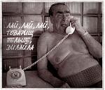     
: brezhnev-1.jpg
: 29
:	26.1 
ID:	2756469