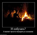     
: 219956_i-pobuhat.jpg
: 15
:	50.8 
ID:	2779513