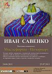     
: afisha savenko.jpg
: 16
:	69.3 
ID:	2800884