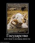     
: 996941_gosudarstvo.jpg
: 66
:	58.9 
ID:	2801427
