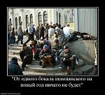     
: 730474_ot-odnogo-bokala-shampanskogo-na-novyij-god-nichego-ne-budet.jpg
: 4
:	81.5 
ID:	2820792