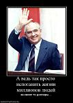     
: 45888_a-ved-tak-prosto-ispoganit-zhizni-millionov-lyudej.jpg
: 65
:	42.8 
ID:	2842933