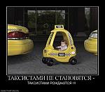     
: 786209_taksistami-ne-stanovyatsya-.jpg
: 61
:	67.7 
ID:	2878279