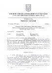     
: ухвала ВСС испр.do.jpg
: 918
:	97.0 
ID:	2893198