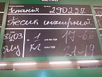     
: Фото0416.jpg
: 202
:	119.0 
ID:	2990032