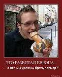     
: 249-eto_razvitaia_evropa_s_nee_my_doljny_brati_primer.jpg
: 25
:	73.7 
ID:	3039207