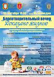     
: Афиша Благотво&#10.jpg
: 31
:	130.6 
ID:	3055013