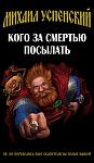     
: Uspenskiy.jpg
: 19
:	97.3 
ID:	3072485