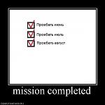     
: 231932_mission-completed.jpg
: 18
:	27.6 
ID:	3093522