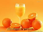     
: доброе уттро.jpg
: 8
:	173.6 
ID:	3206427