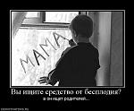     
: свои дети.jpg
: 52
:	56.0 
ID:	3270145