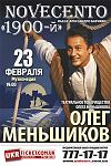     
: 25_10_11_menshikov_400x600x24.jpg
: 21
:	252.2 
ID:	3285431