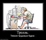     
: 639923_troll.jpg
: 23
:	63.4 
ID:	3429412
