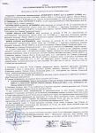     
: Соглашение-1.jpg
: 25
:	174.9 
ID:	3443683