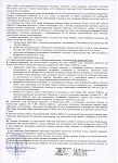     
: Соглашение-3.jpg
: 7
:	176.2 
ID:	3443685