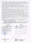     
: Соглашение-4.jpg
: 11
:	150.1 
ID:	3443686