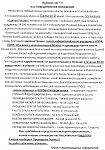     
: сканирование0002.jpg
: 41
:	171.5 
ID:	3505340