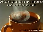     
: nadpis.com_.uaotlichnoe-nachalo.jpg
: 8
:	149.9 
ID:	3531392