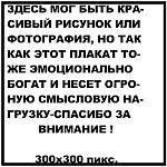     
: банер 1.jpg
: 5
:	44.5 
ID:	3544375