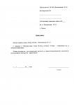     
: Заявление ОСМД.jpg
: 59
:	31.7 
ID:	3660831