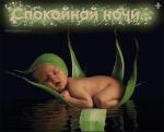     
: ночька.jpg
: 6
:	33.5 
ID:	3753967
