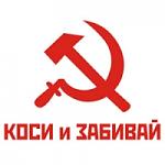     
: Коси и забивай.jpg
: 7
:	21.2 
ID:	3756993