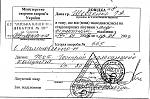     
: Справка из Мали&#1.jpg
: 246
:	210.2 
ID:	3757730