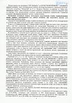     
: Рішення суду по &#.jpg
: 14
:	208.9 
ID:	3793421