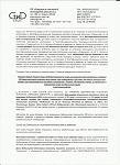     
: Исх 33 стр2.jpg
: 20
:	152.2 
ID:	3793565